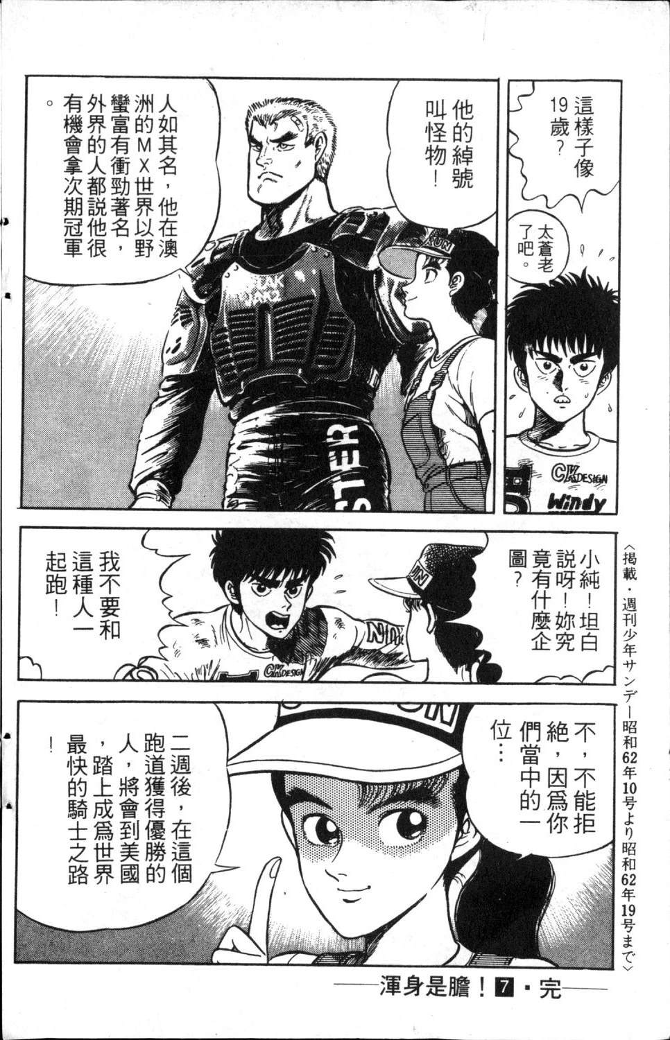 第7卷191