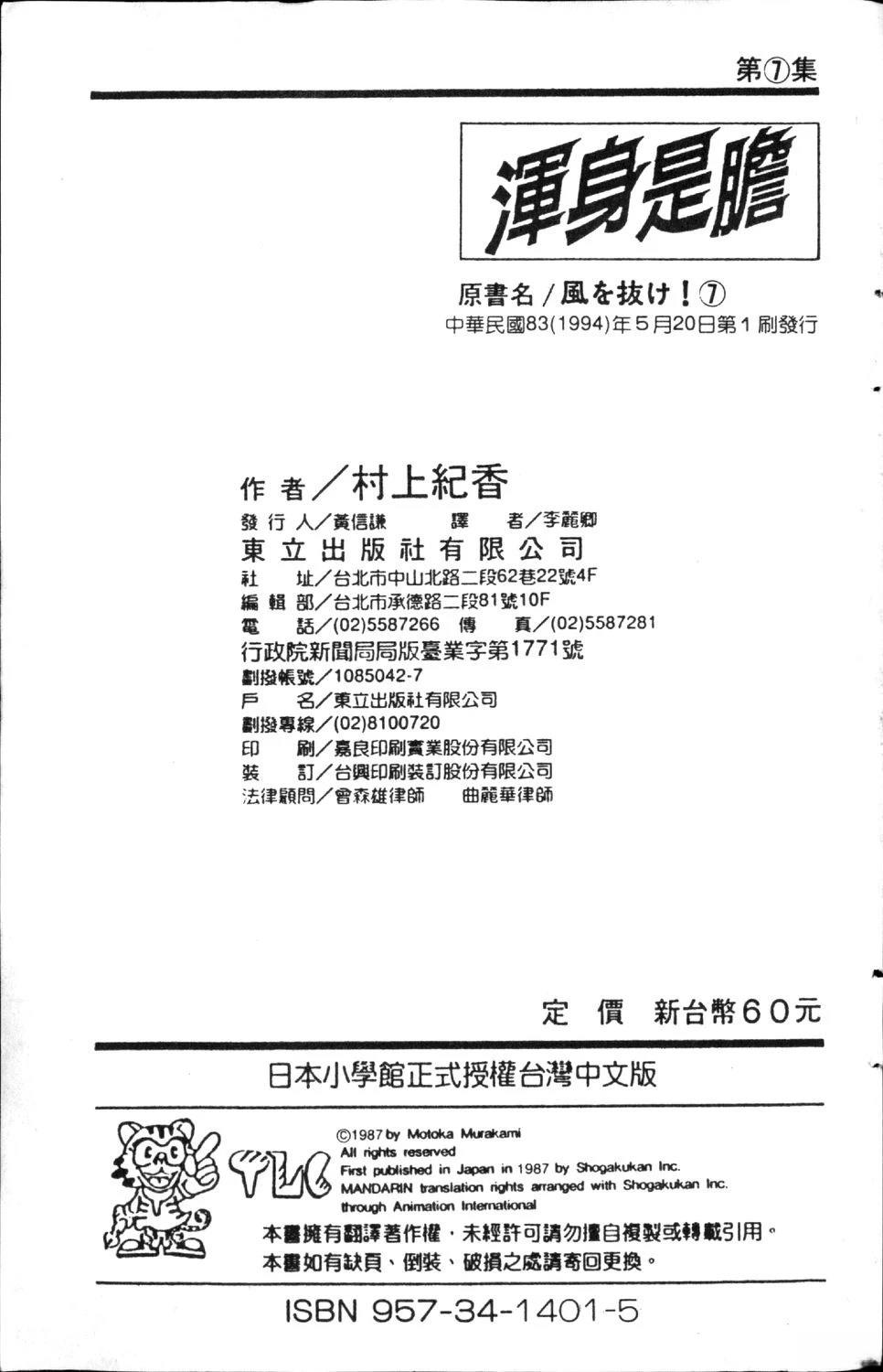 第7卷192