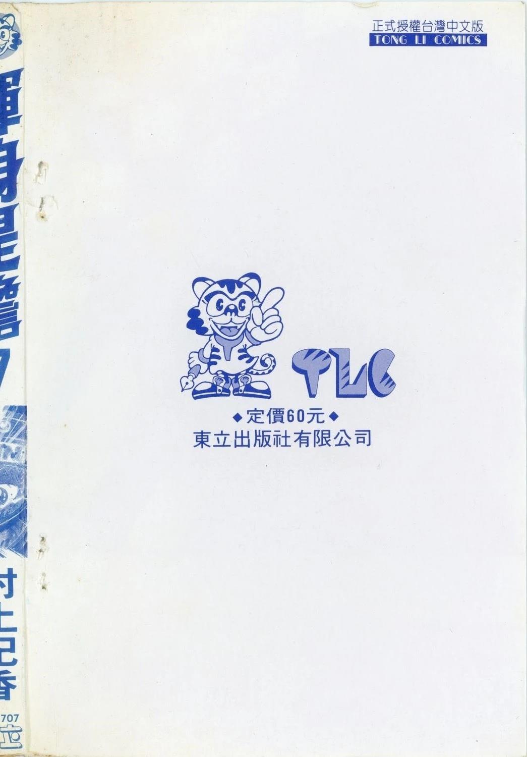 第7卷2