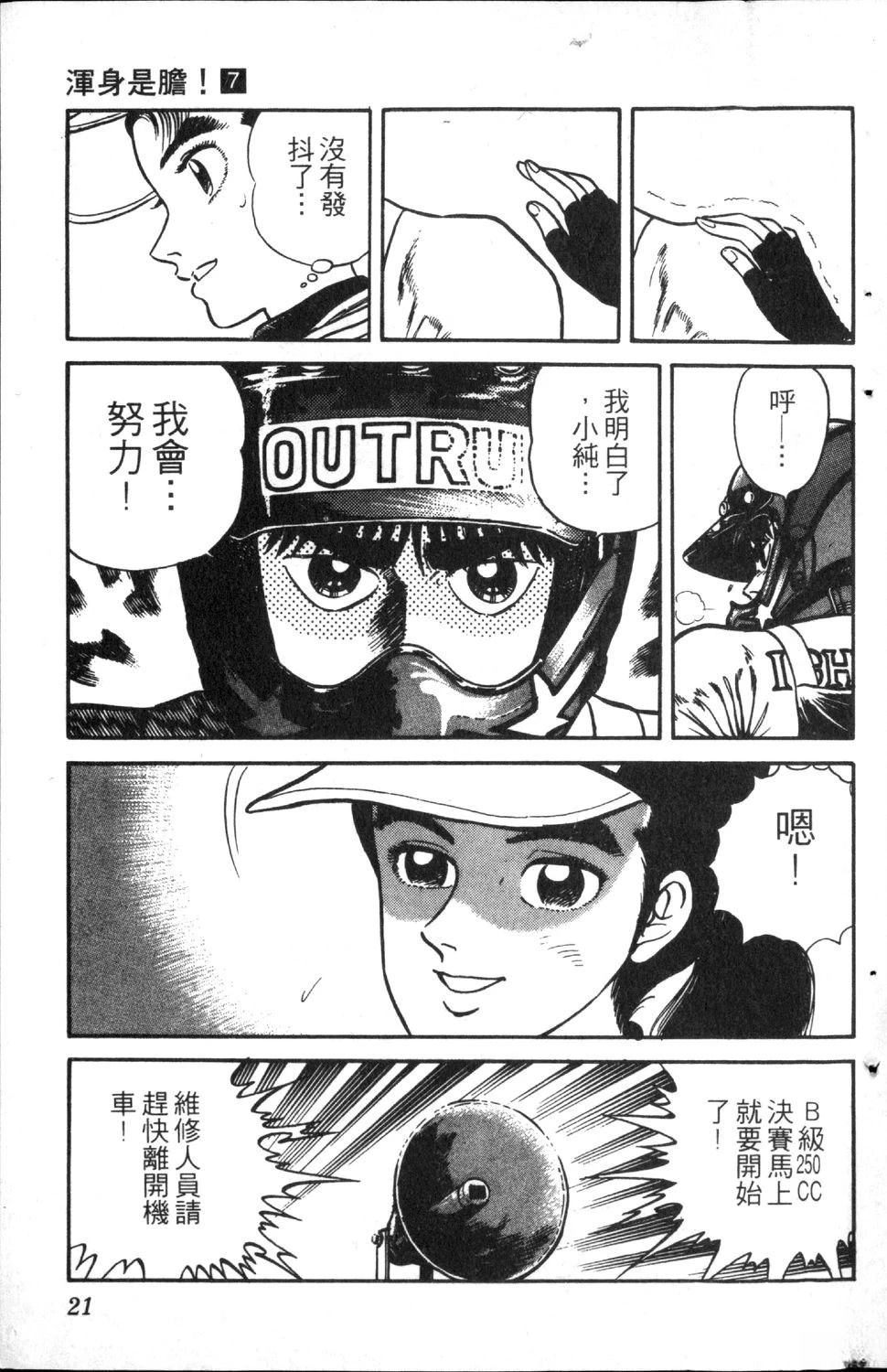 第7卷22