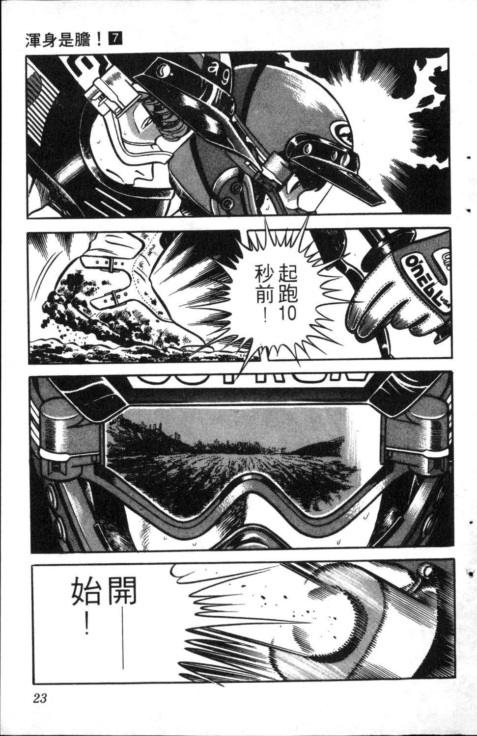 第7卷24