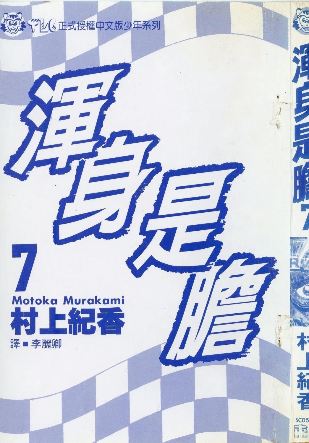 第7卷3