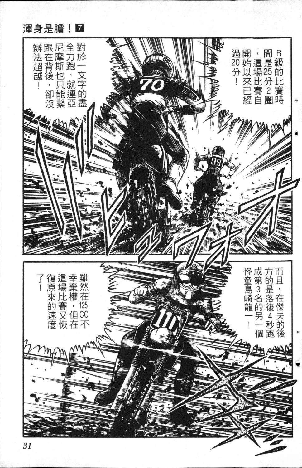 第7卷32