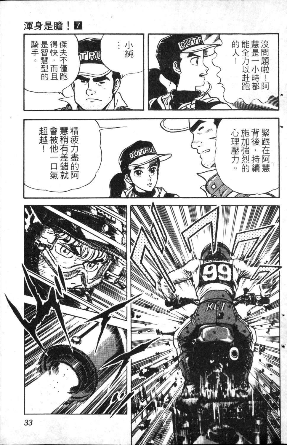 第7卷34