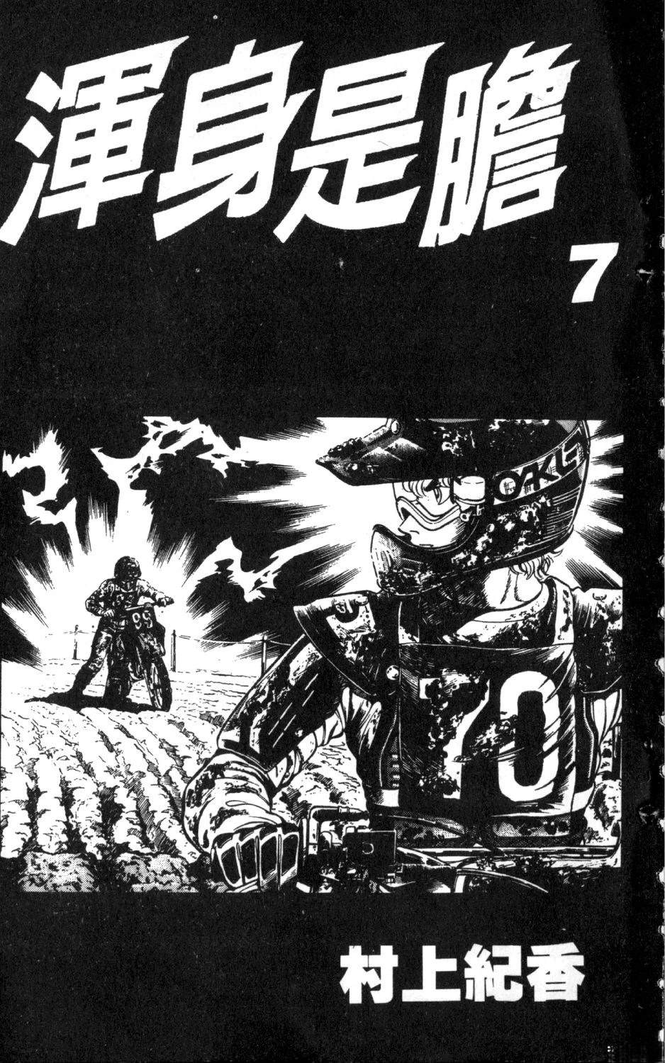 第7卷4