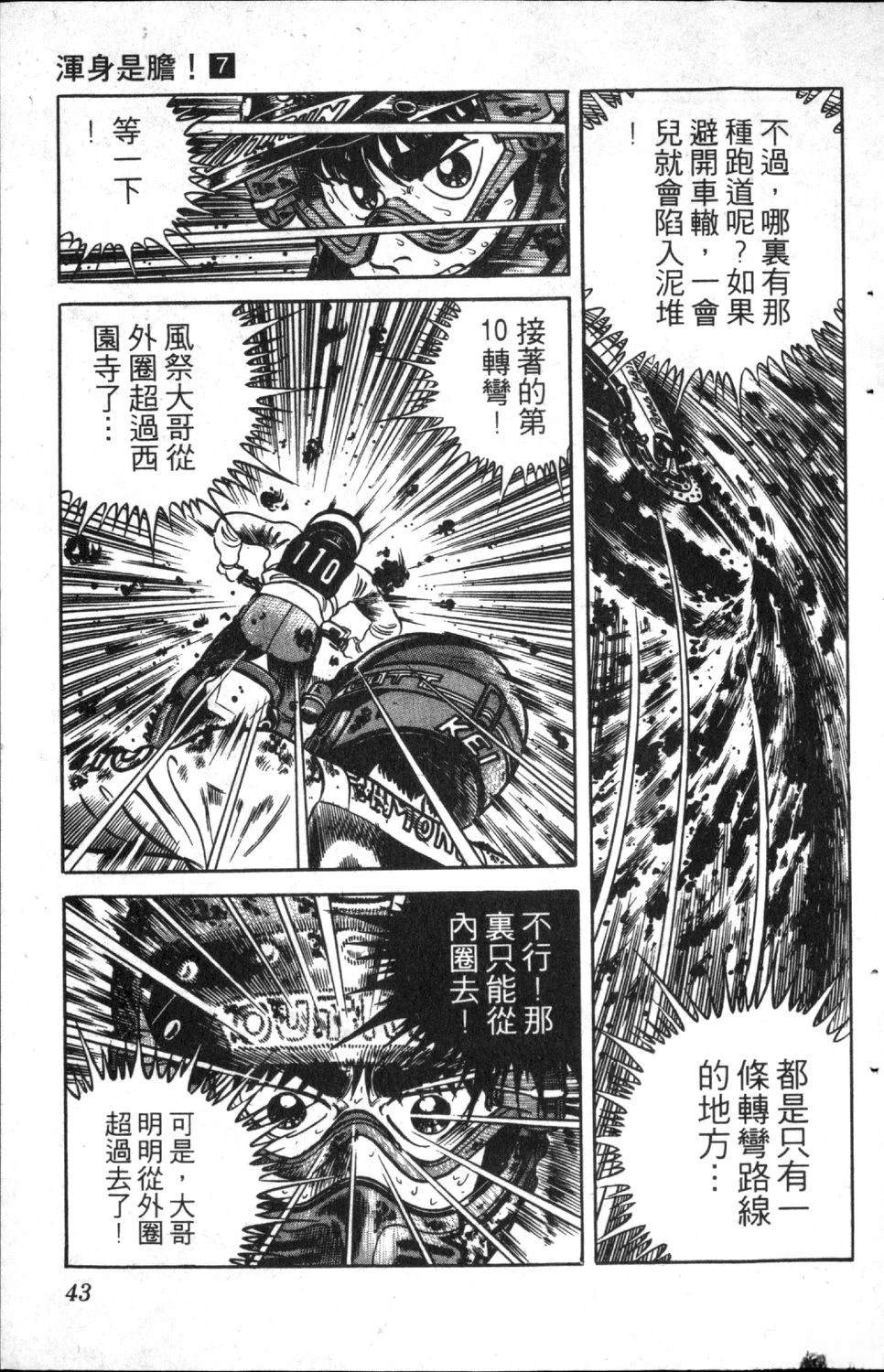 第7卷44