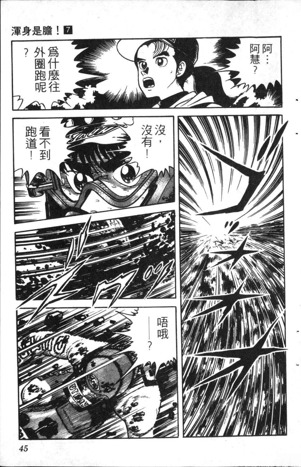 第7卷46