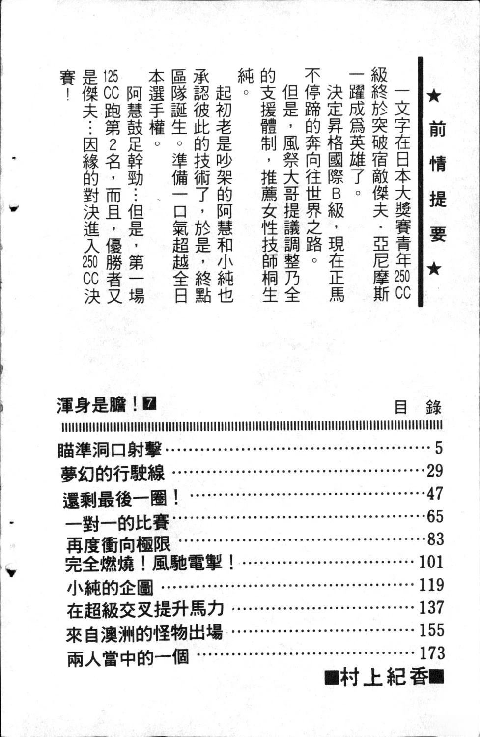 第7卷5