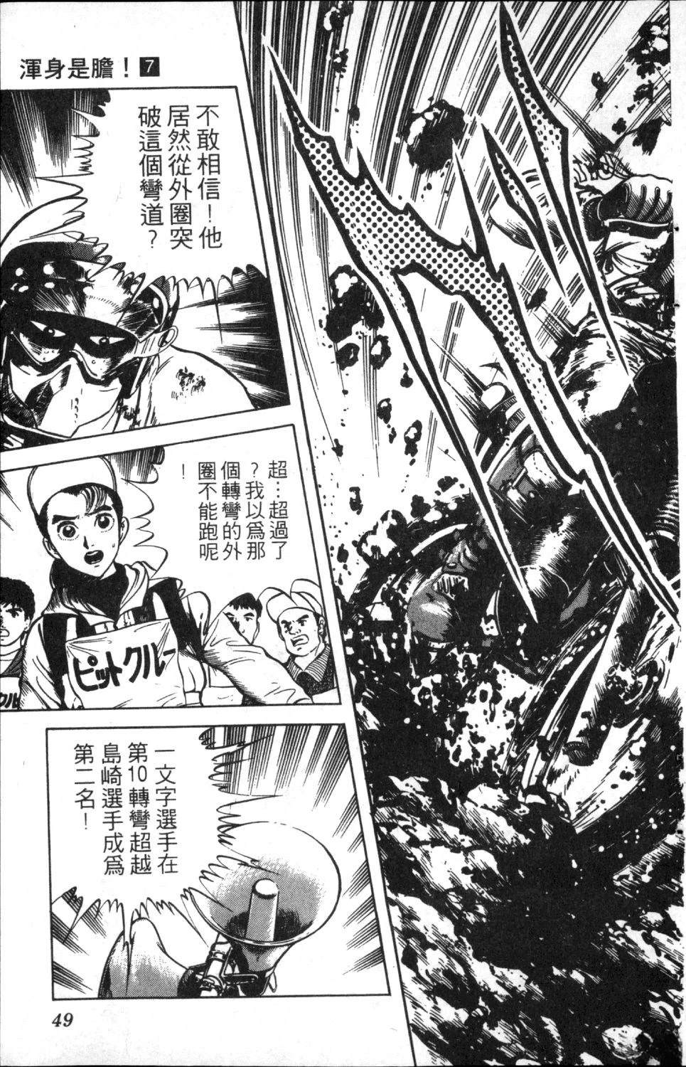 第7卷50