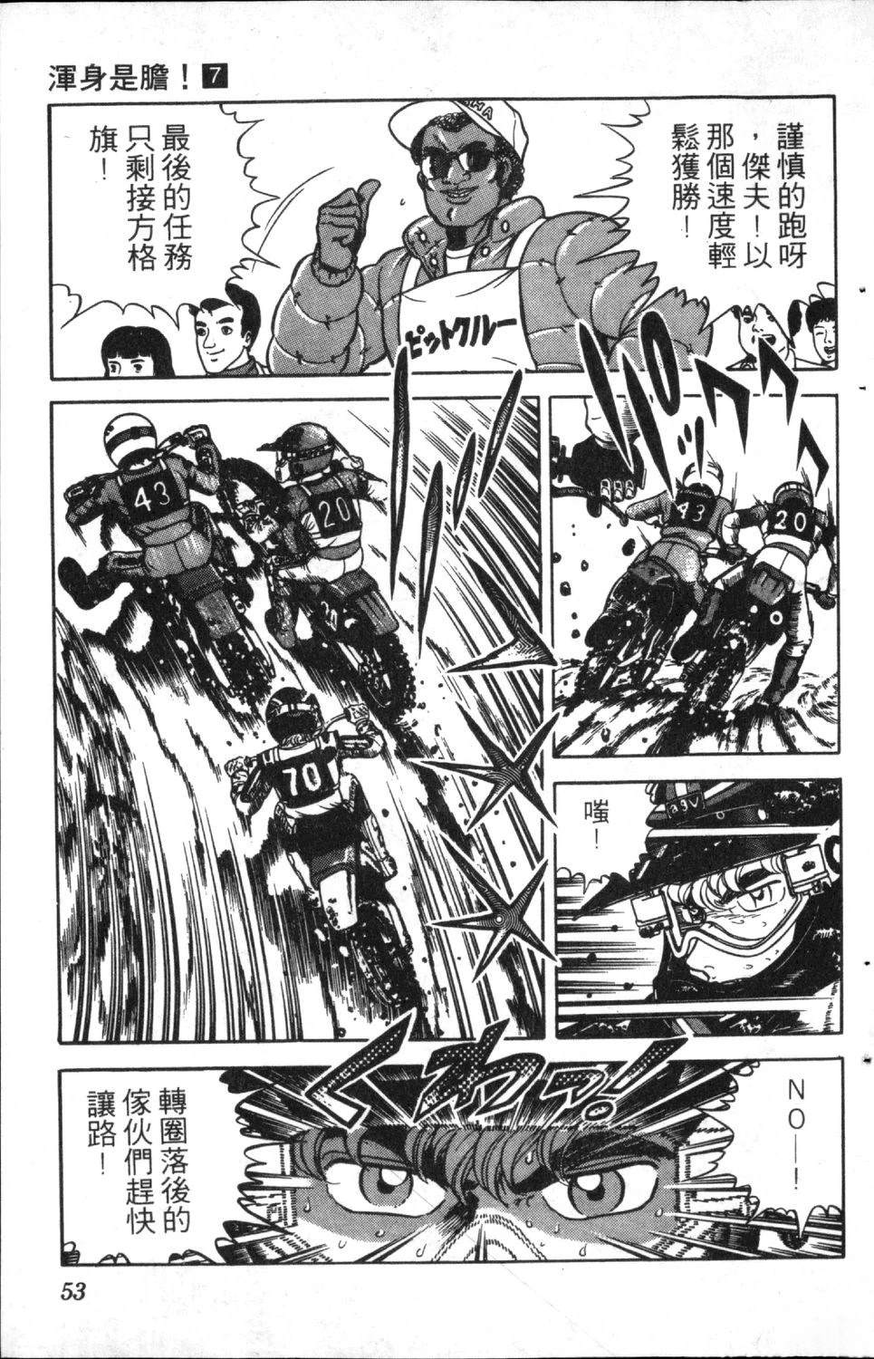 第7卷54