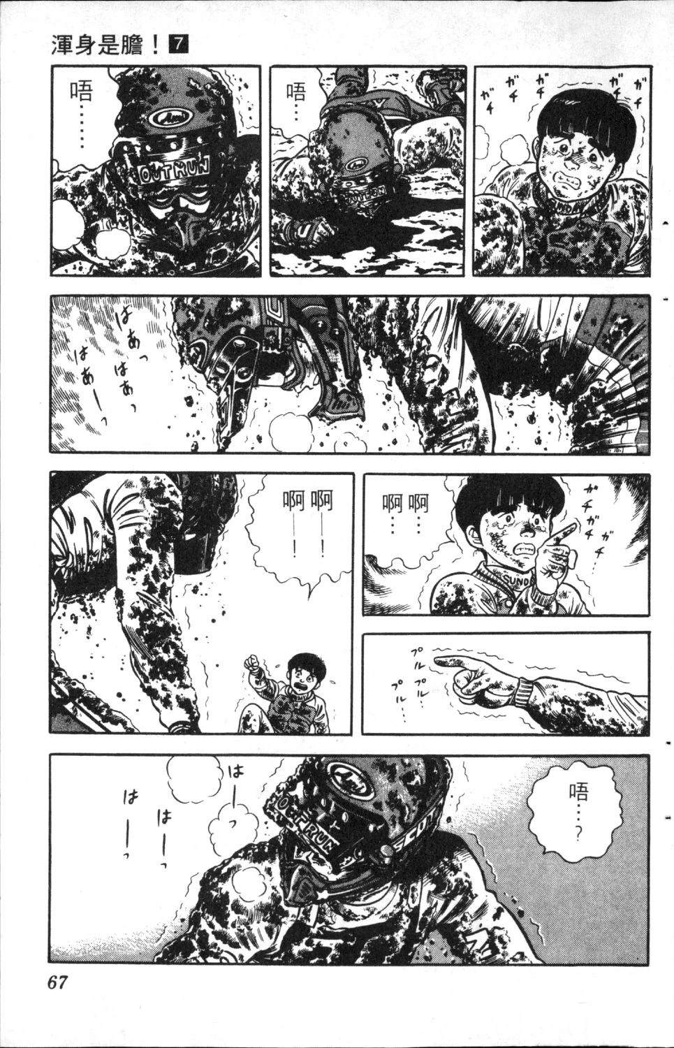 第7卷68