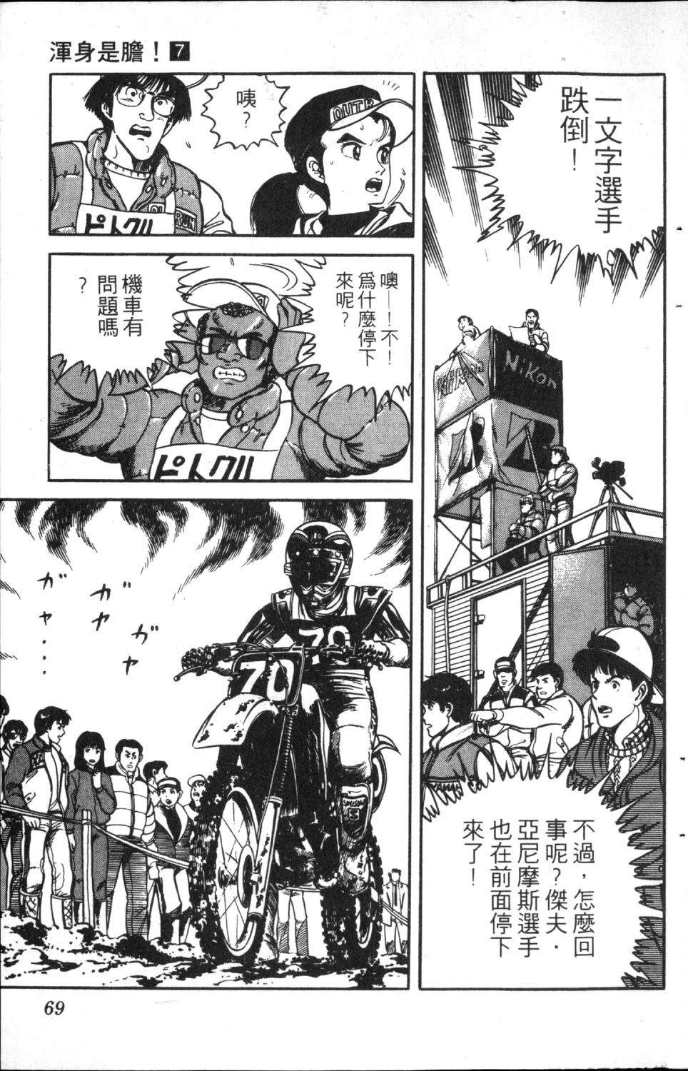 第7卷70