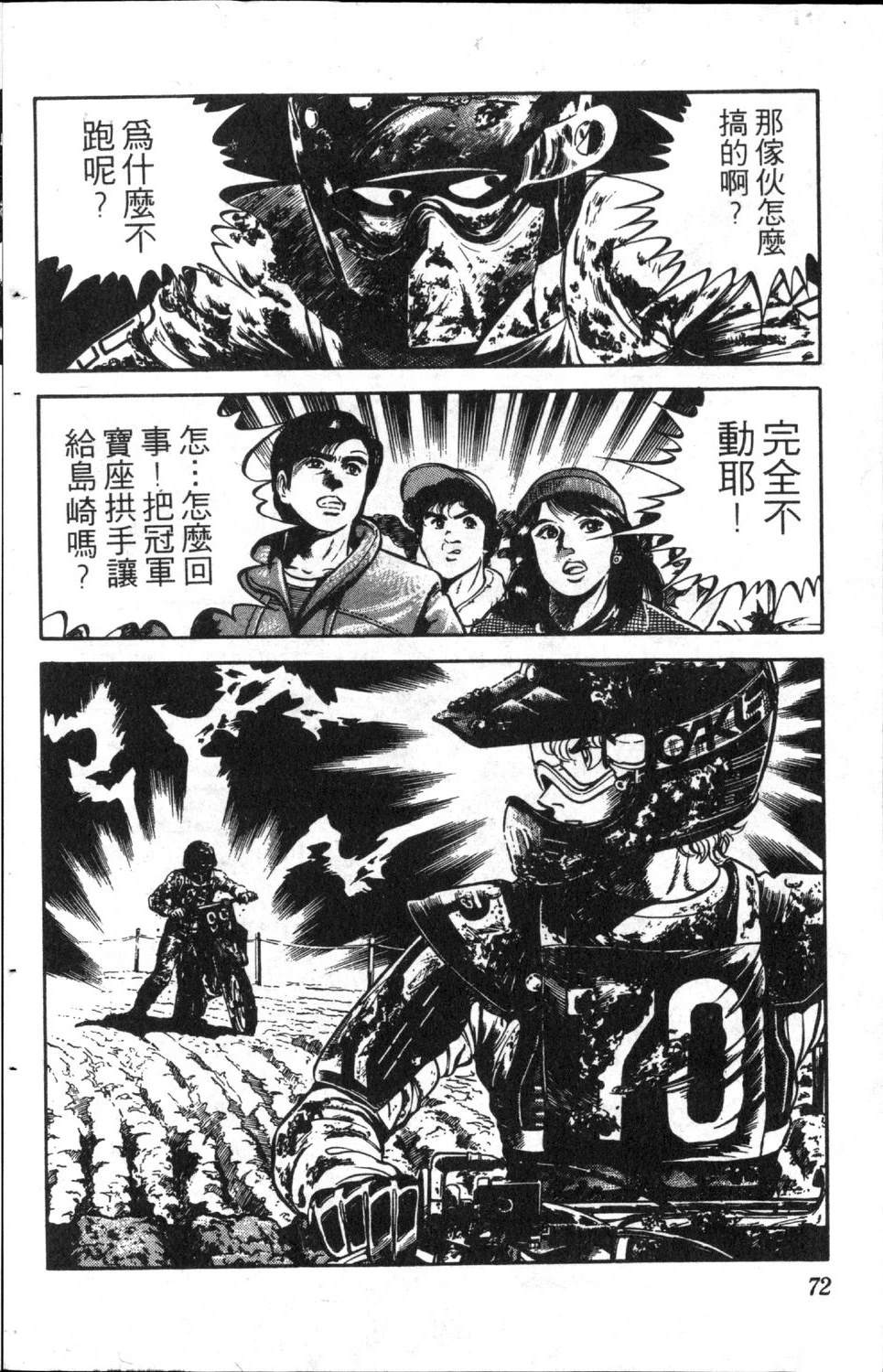 第7卷73