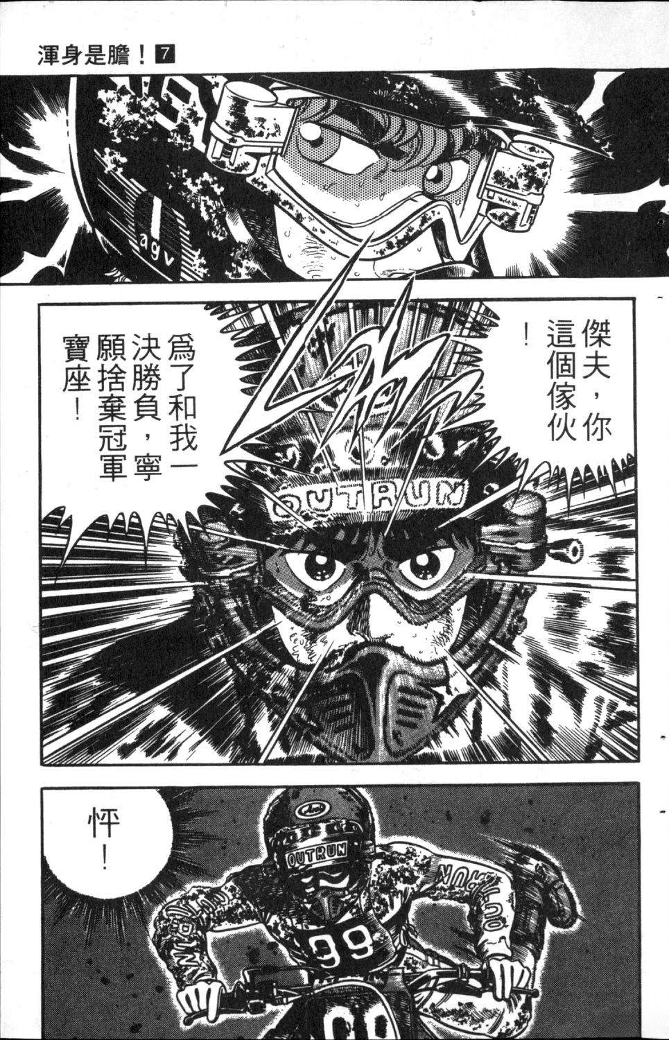 第7卷74