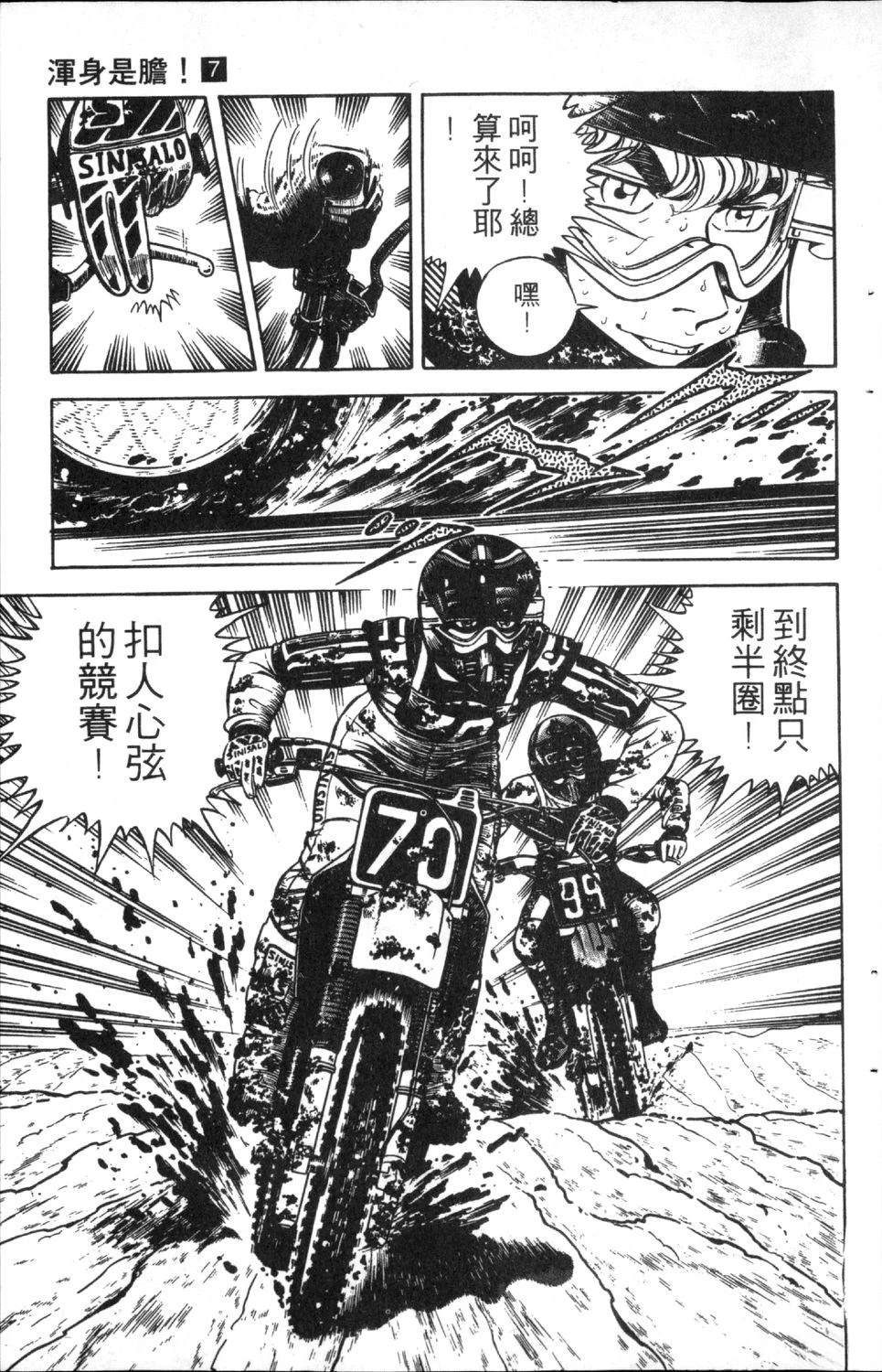 第7卷76
