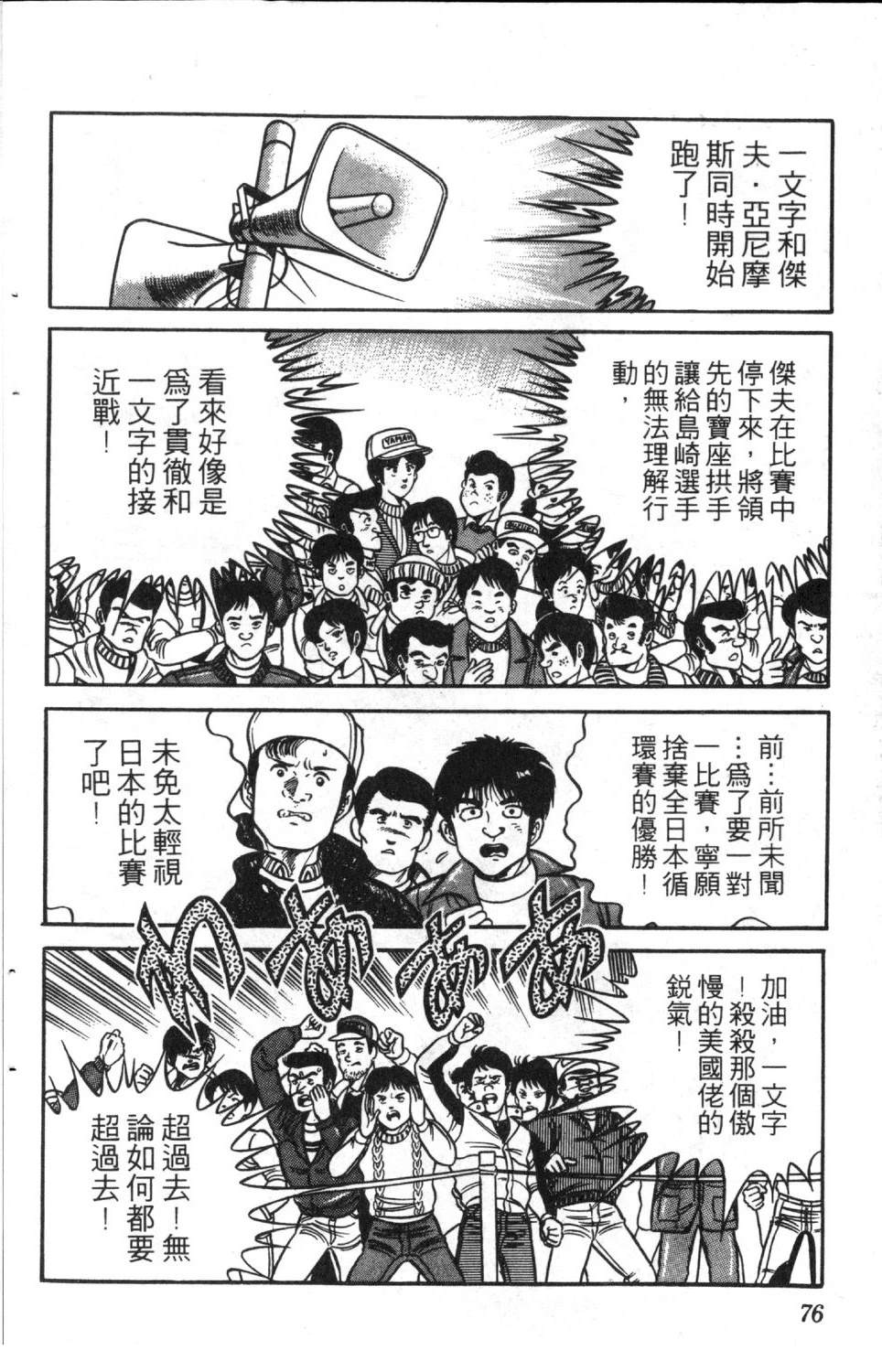第7卷77