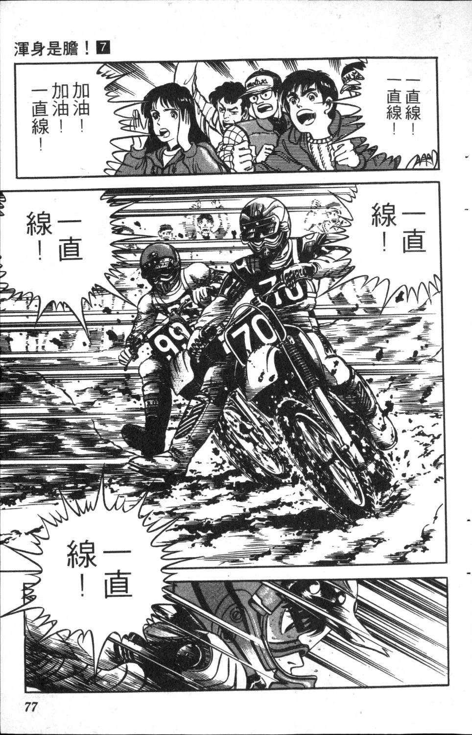 第7卷78