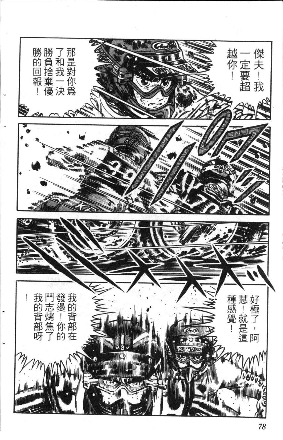 第7卷79