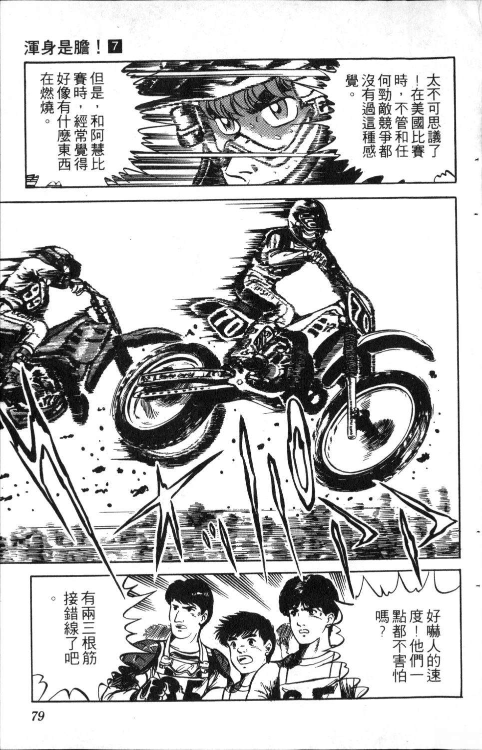 第7卷80
