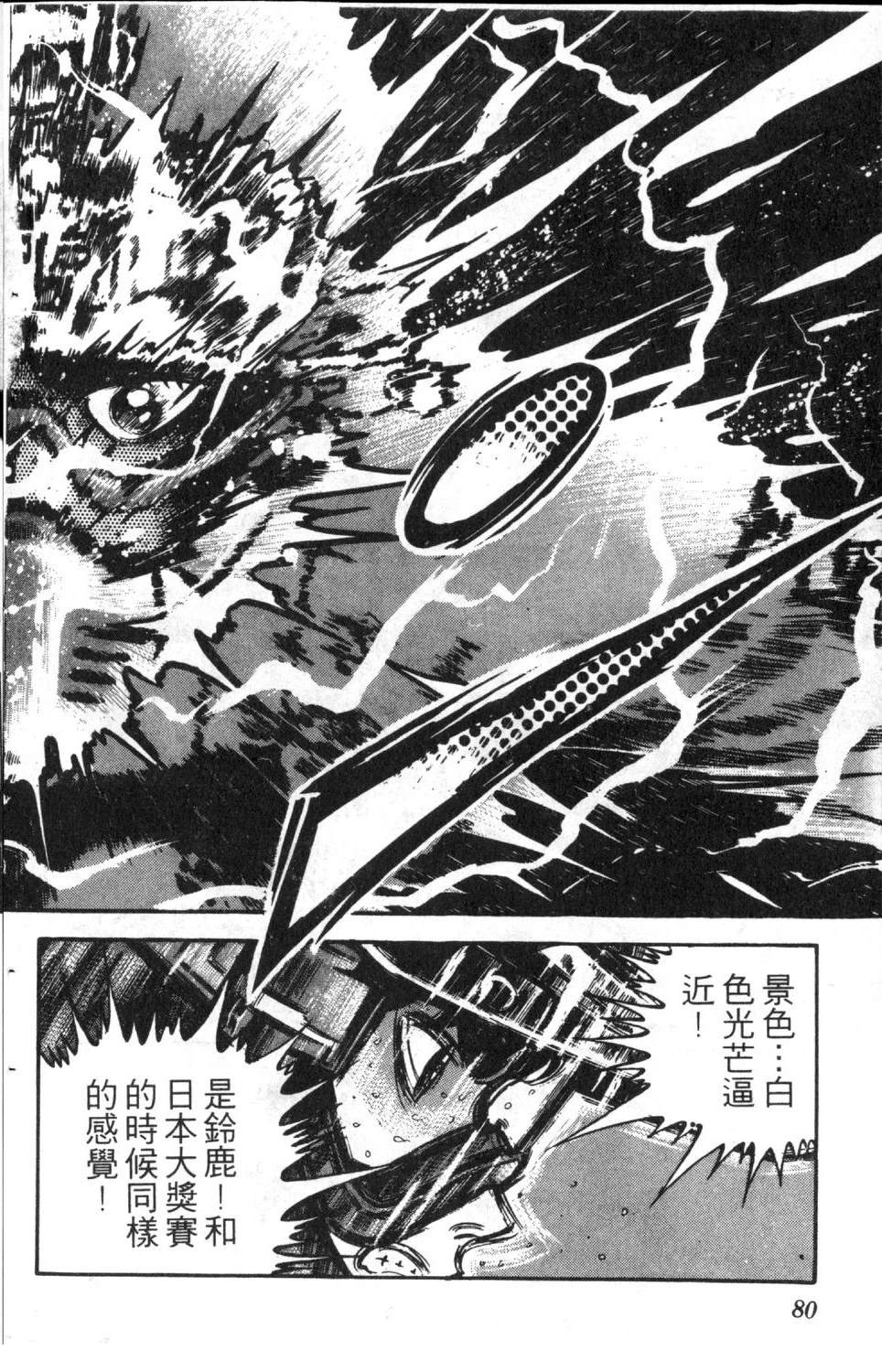第7卷81