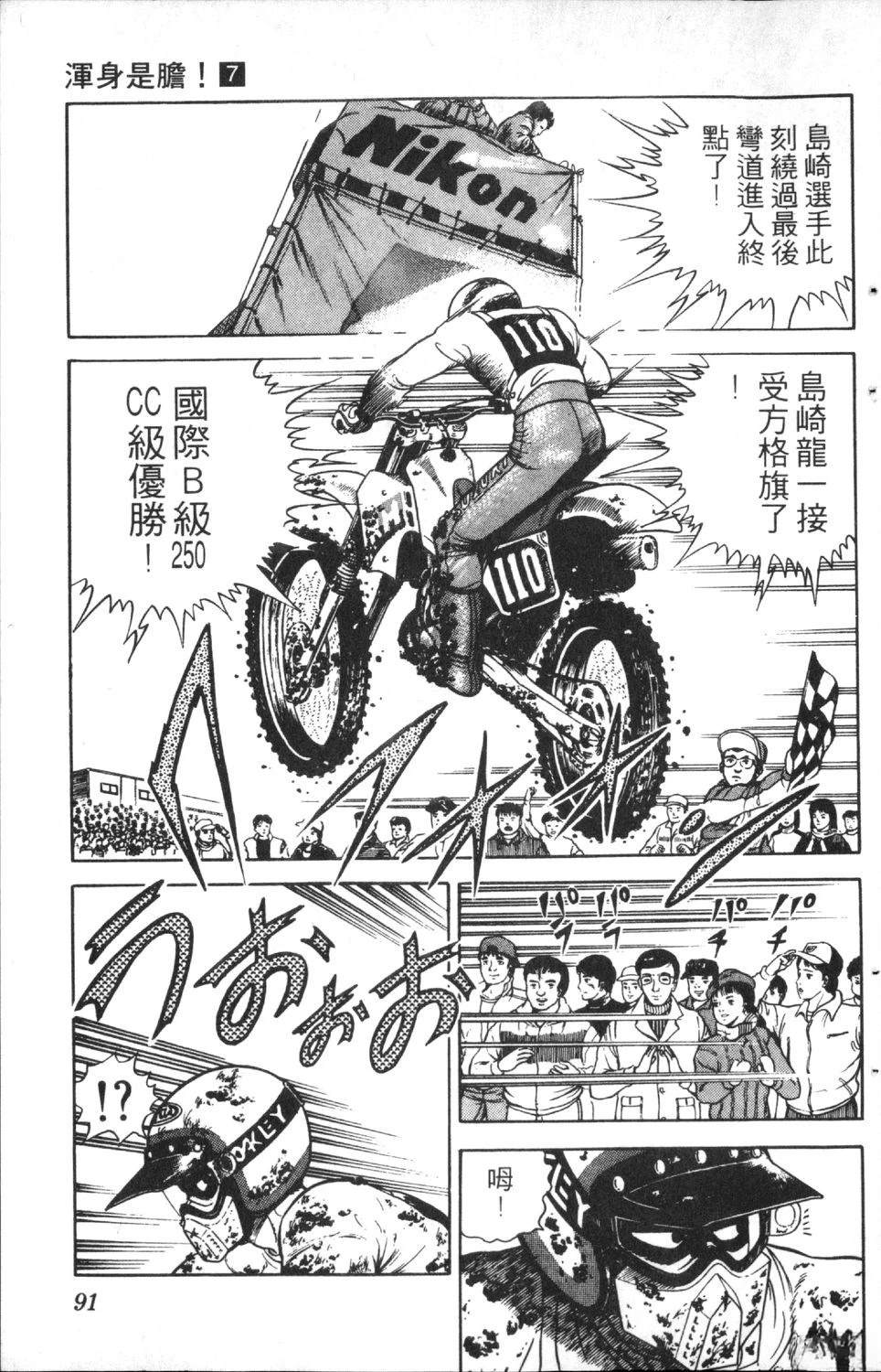 第7卷92