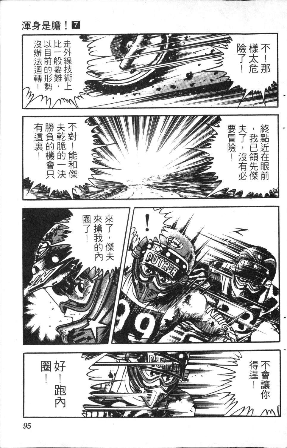 第7卷96
