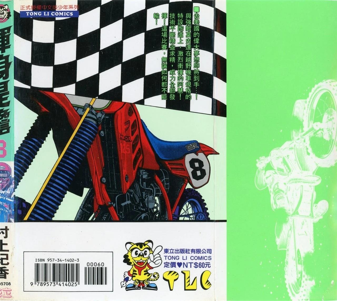 第8卷0