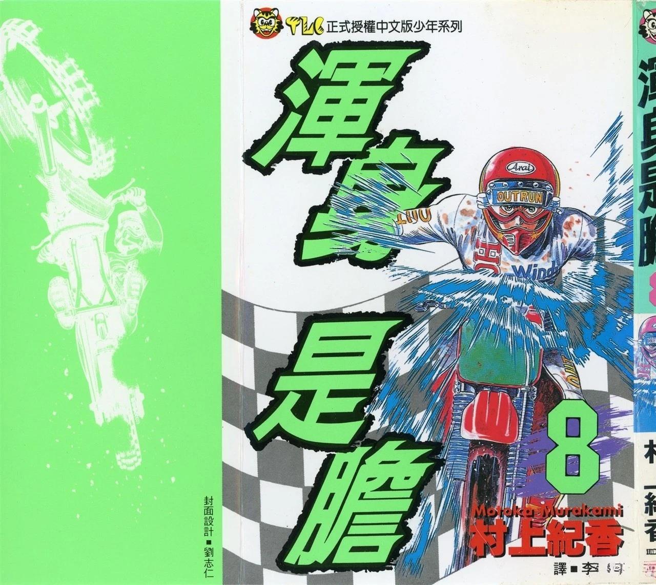 第8卷1