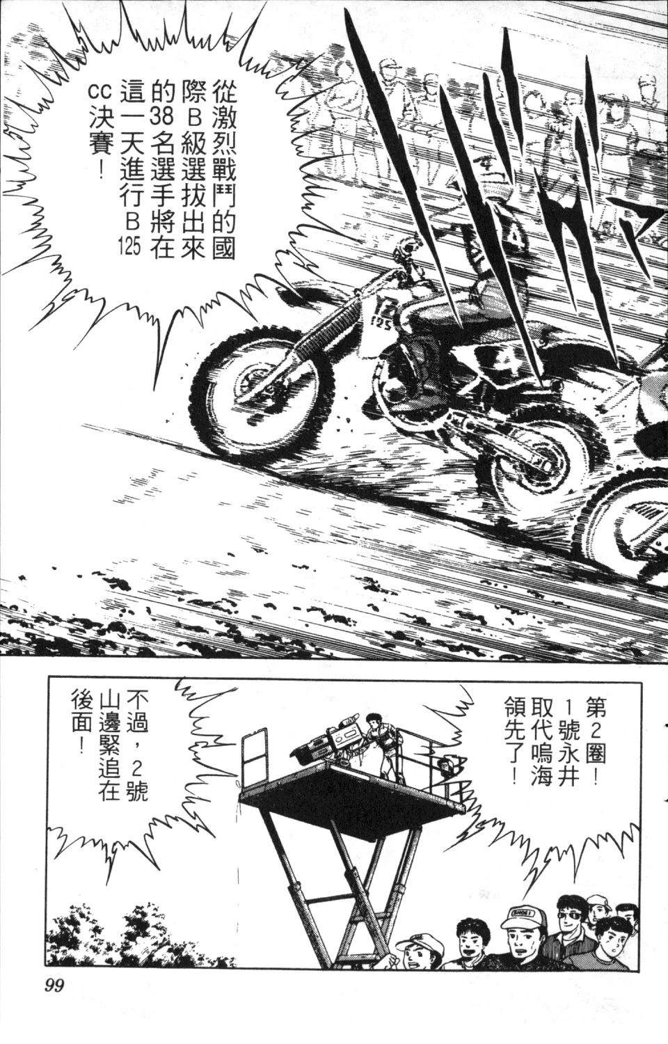 第8卷100