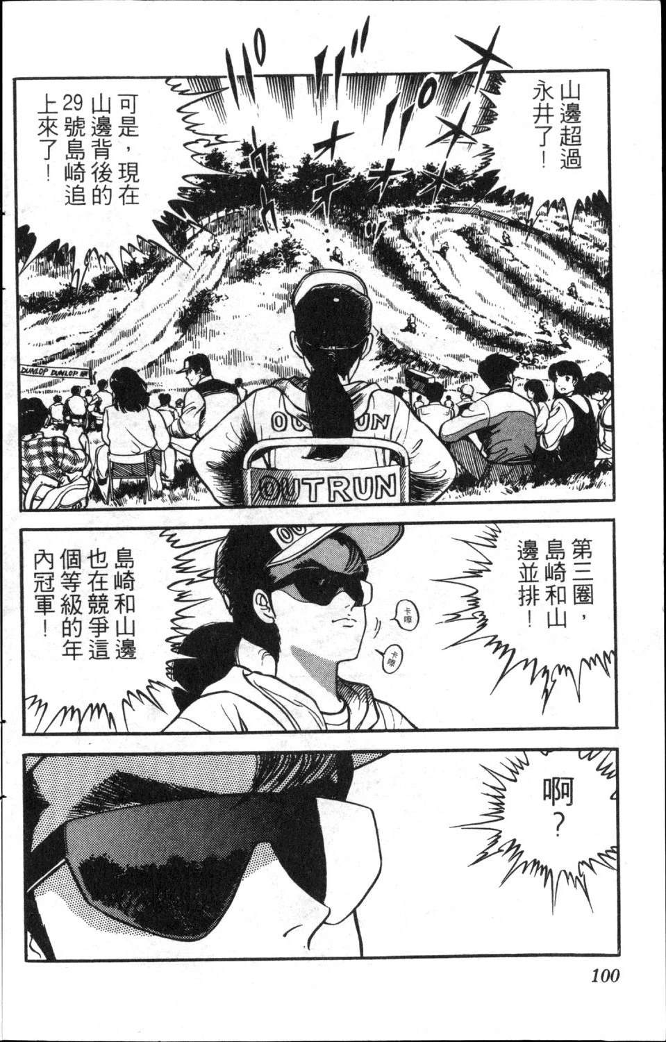 第8卷101
