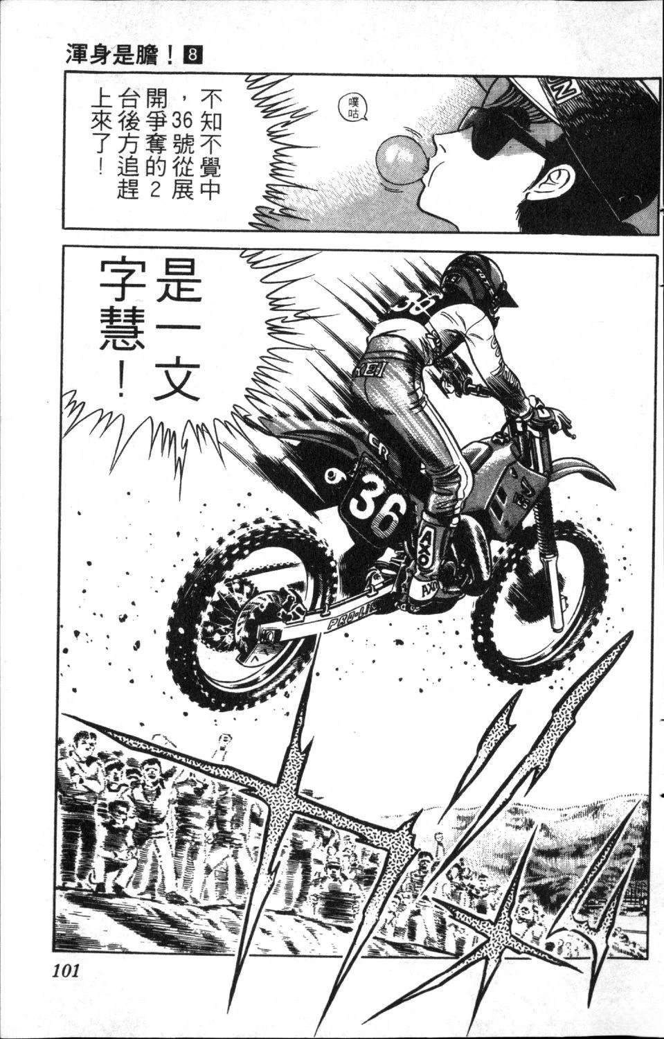 第8卷102