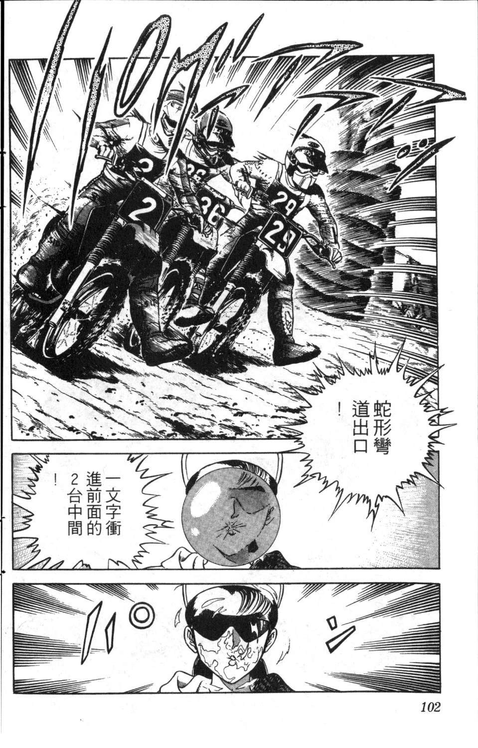 第8卷103