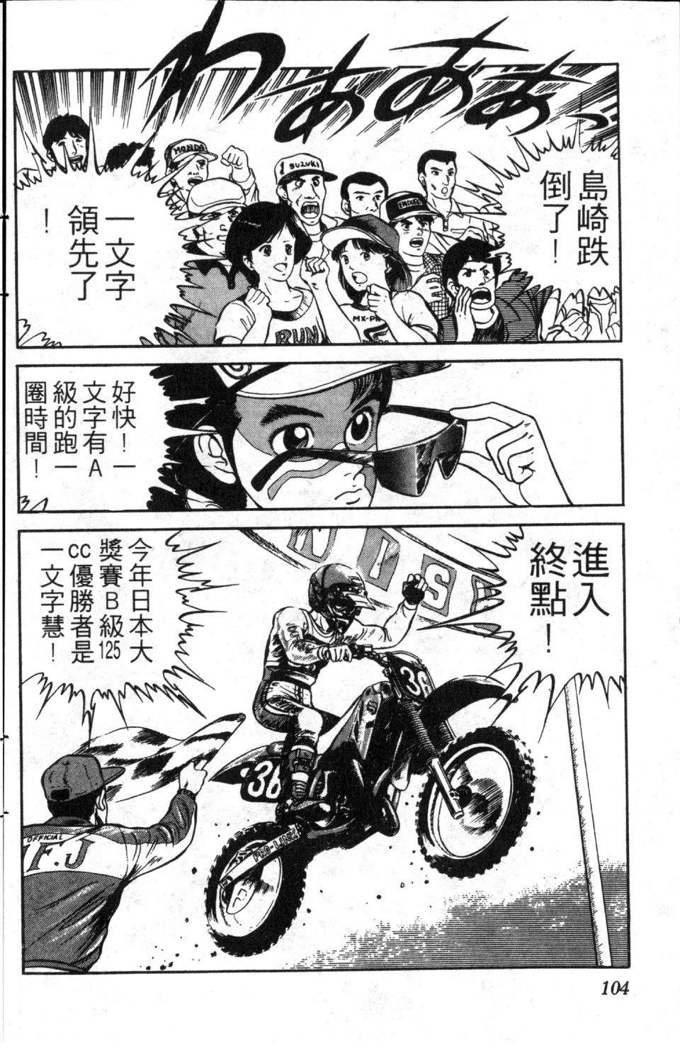 第8卷105