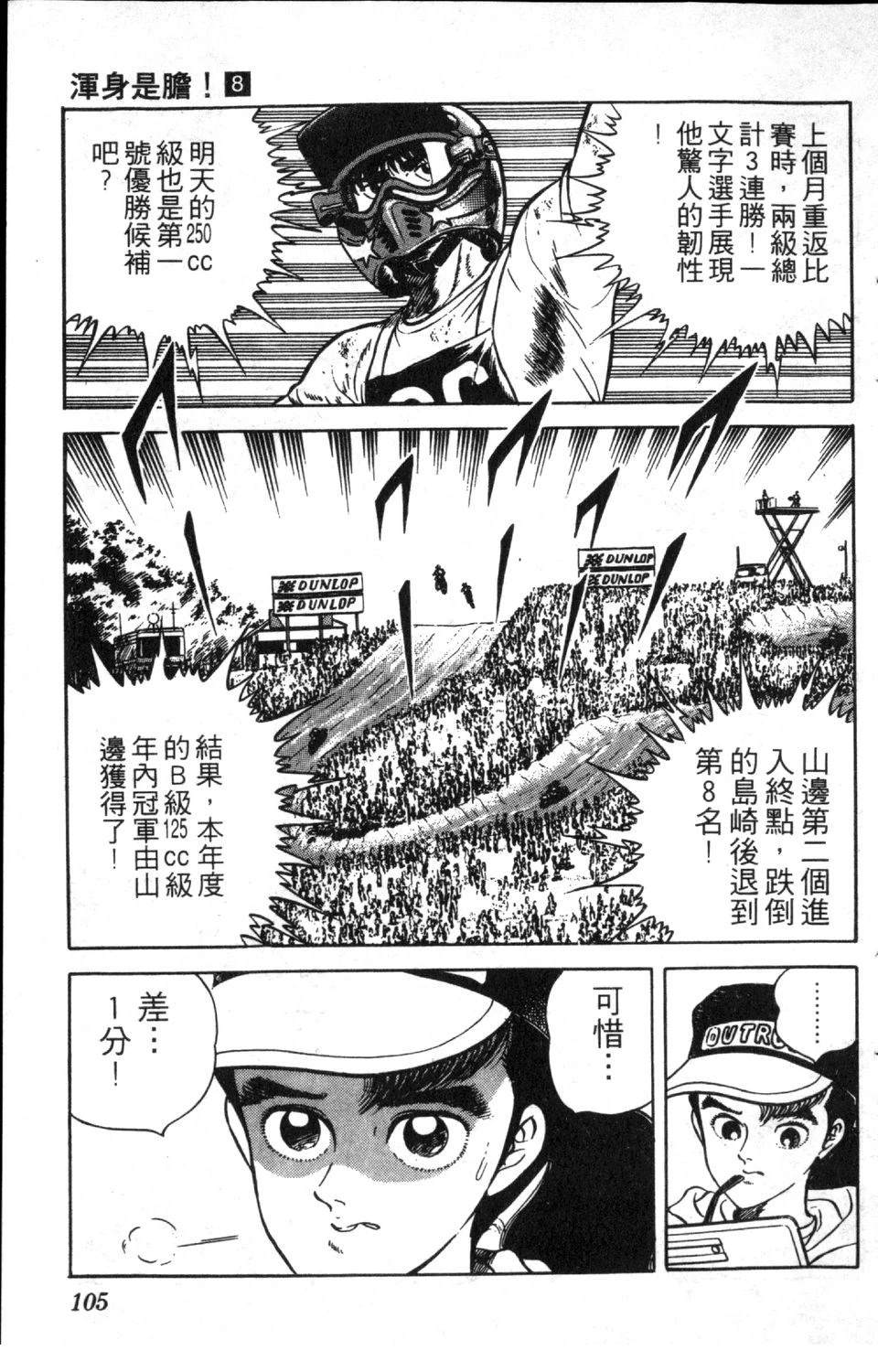 第8卷106