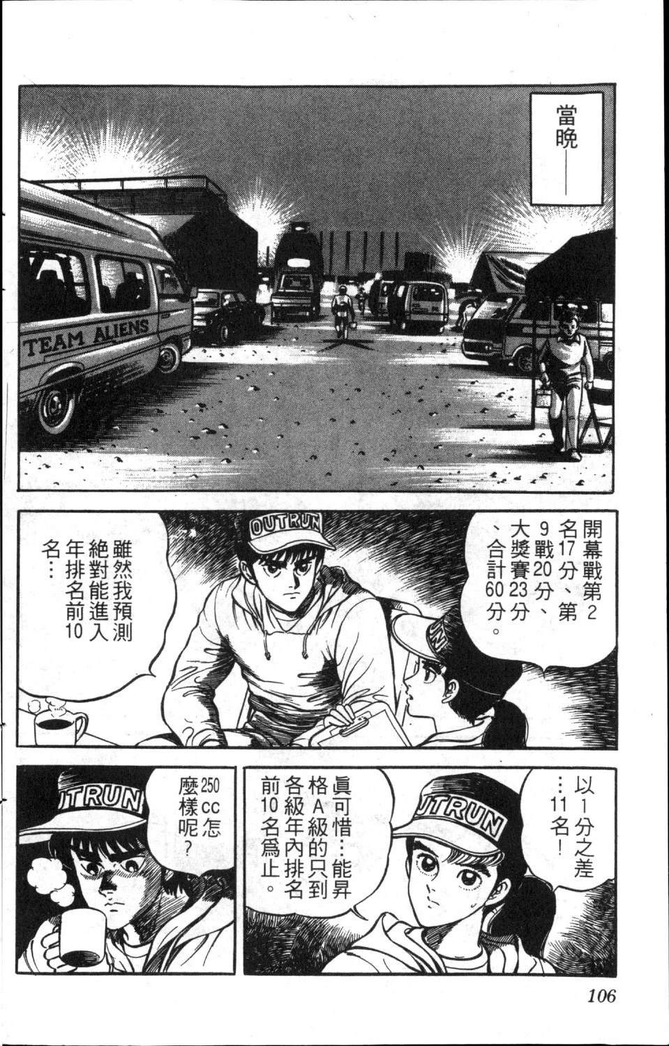 第8卷107