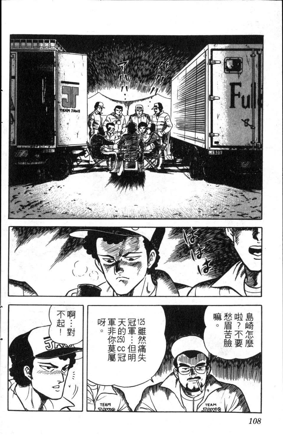 第8卷109