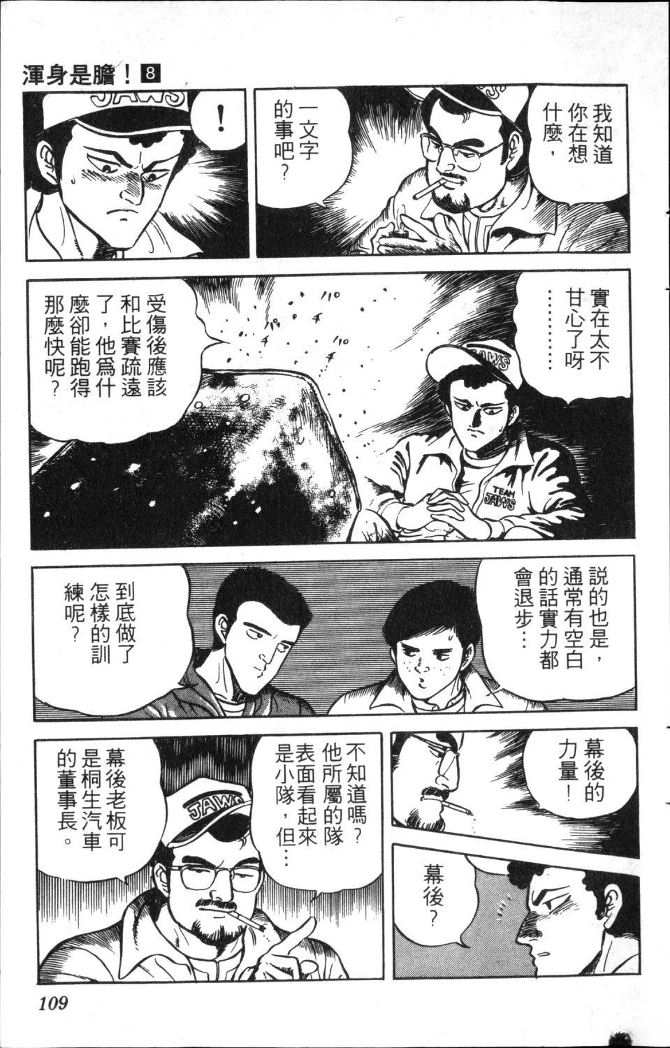 第8卷110