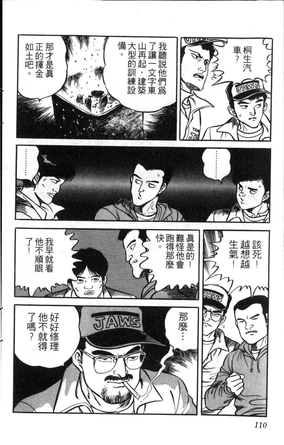 第8卷111