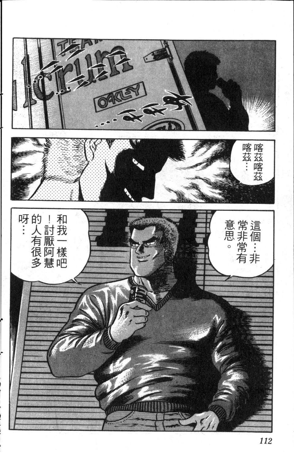 第8卷113