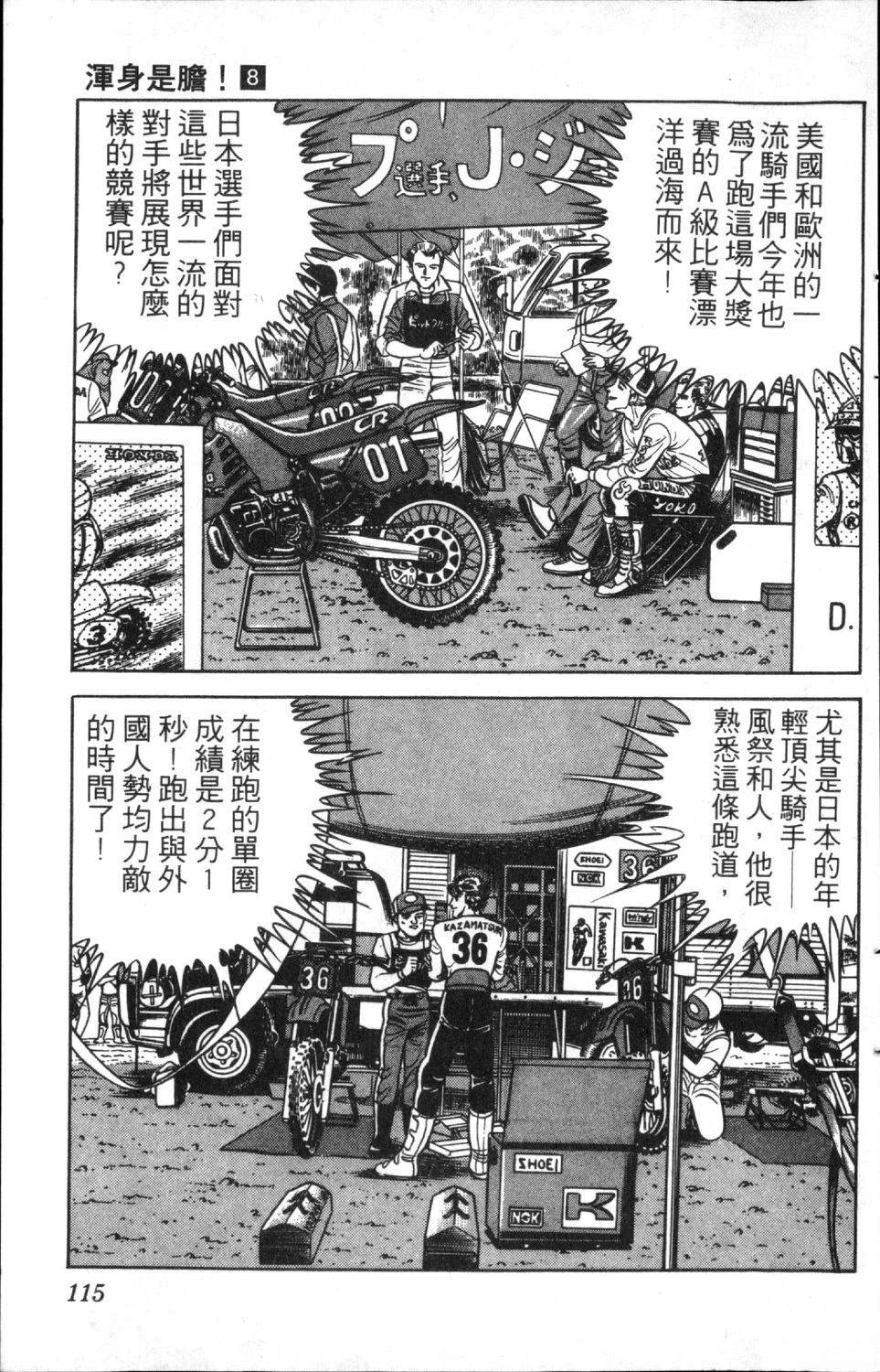 第8卷116
