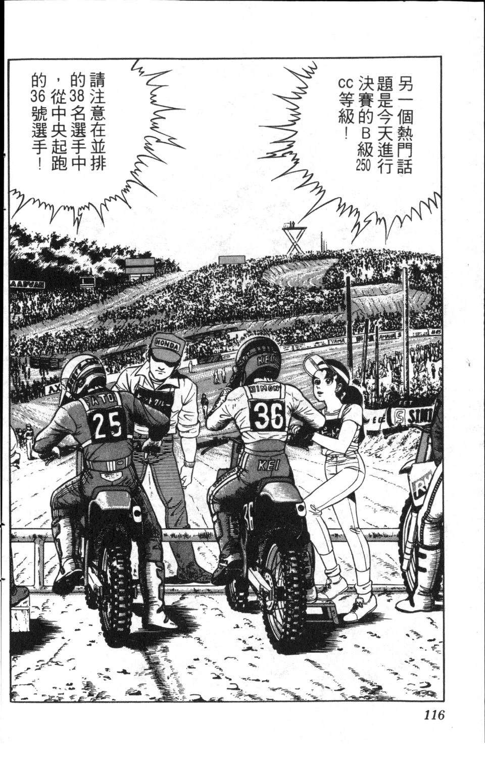 第8卷117