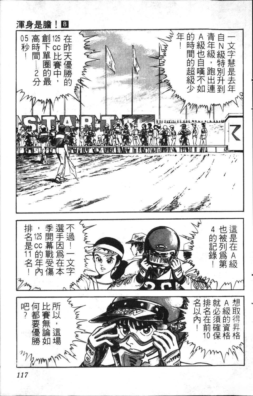第8卷118