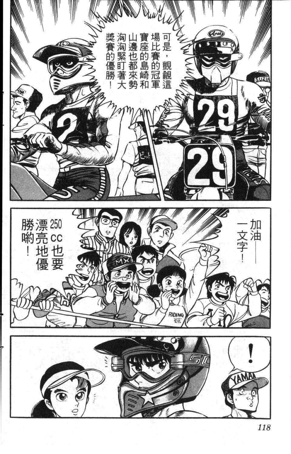 第8卷119