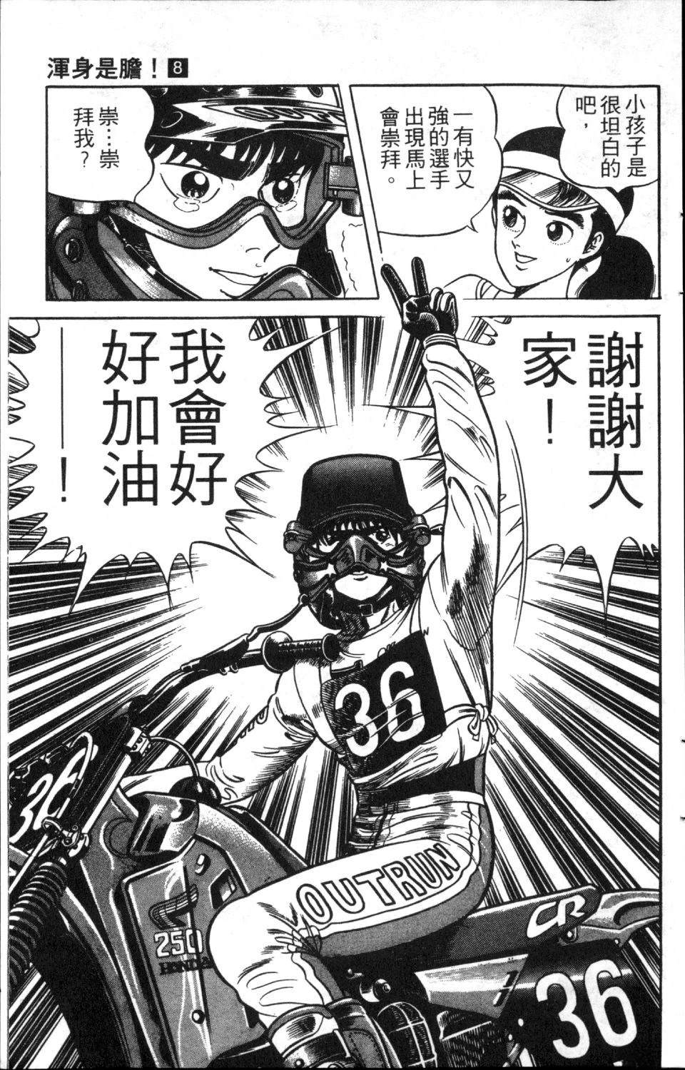 第8卷120