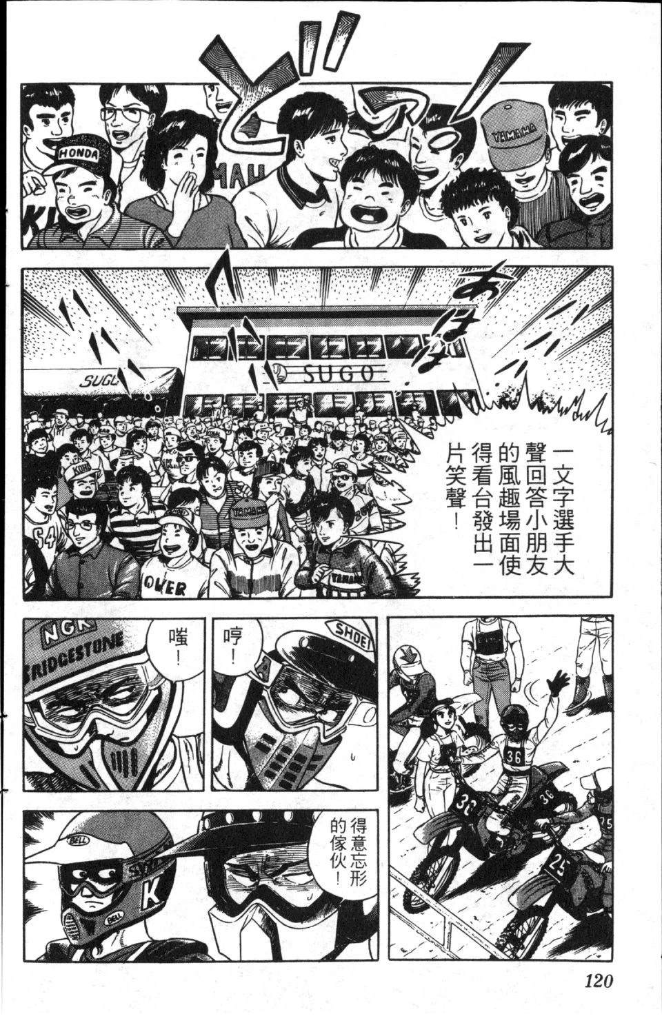 第8卷121