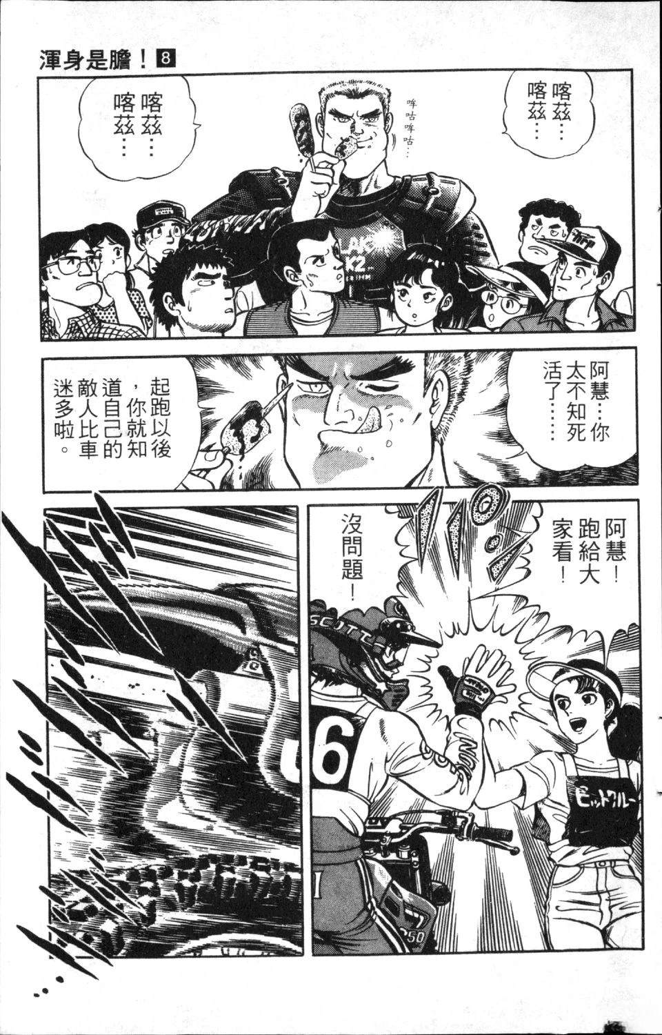 第8卷122