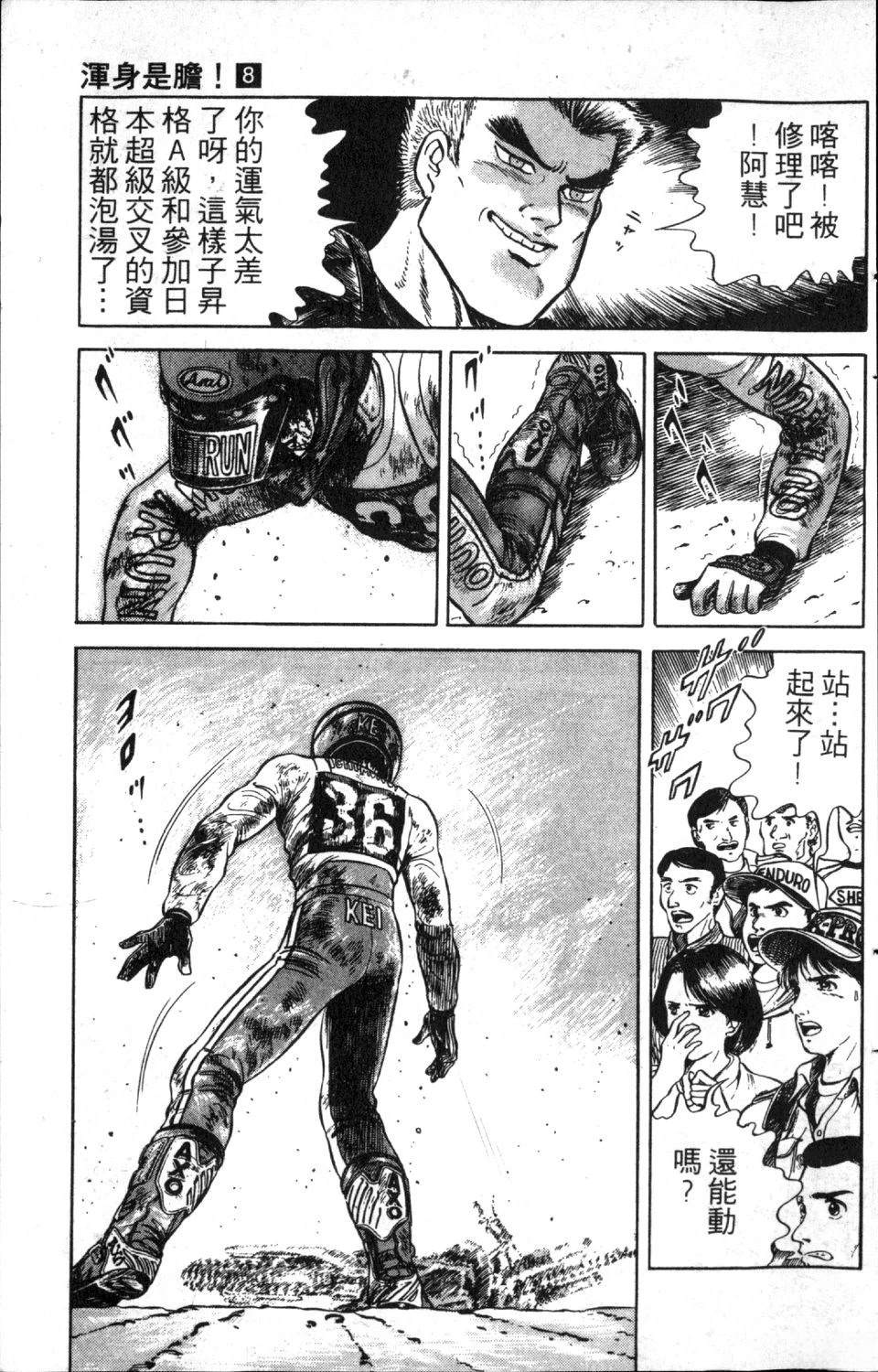 第8卷136