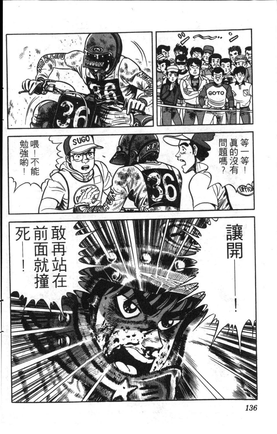 第8卷137