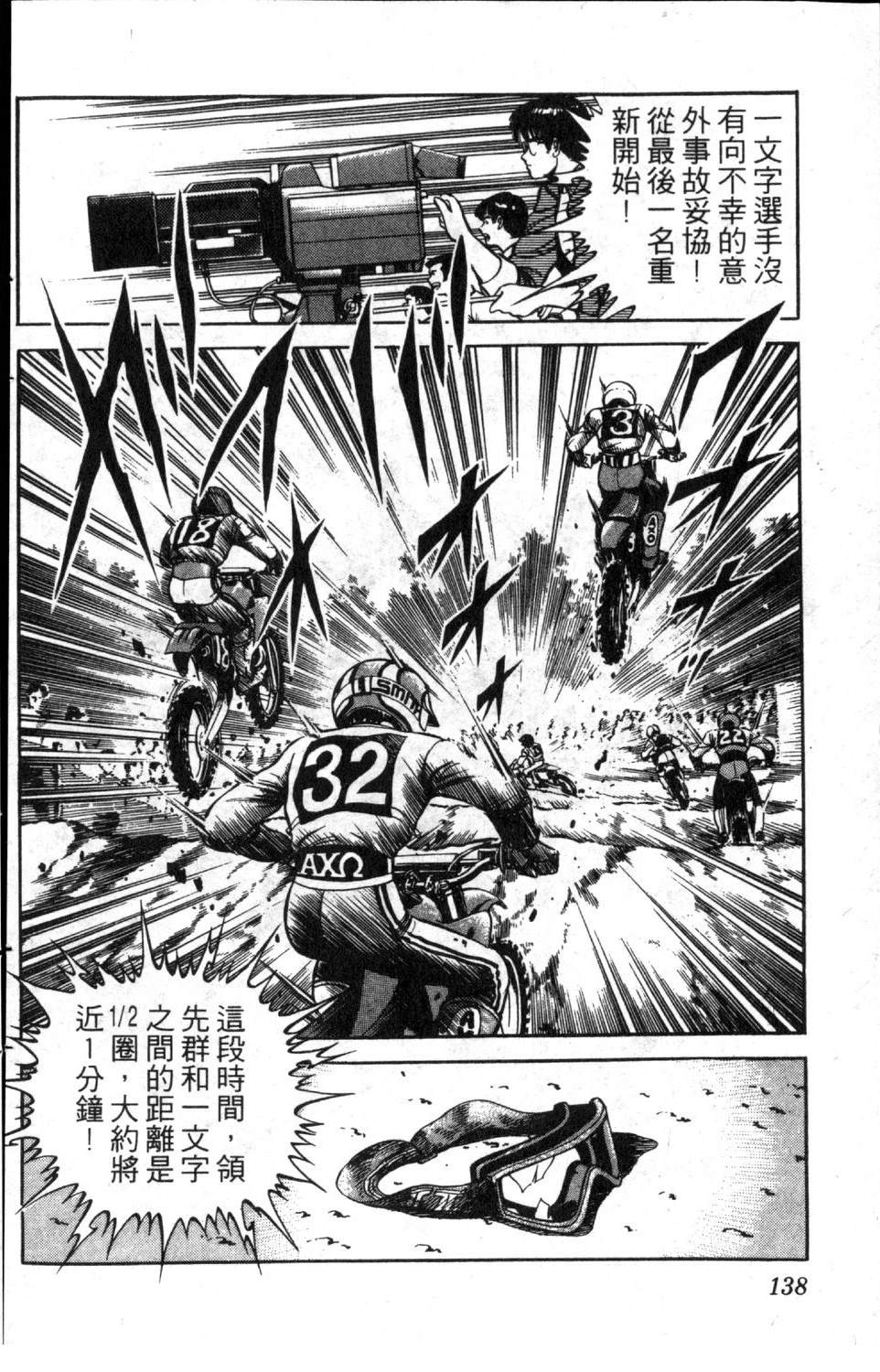 第8卷139