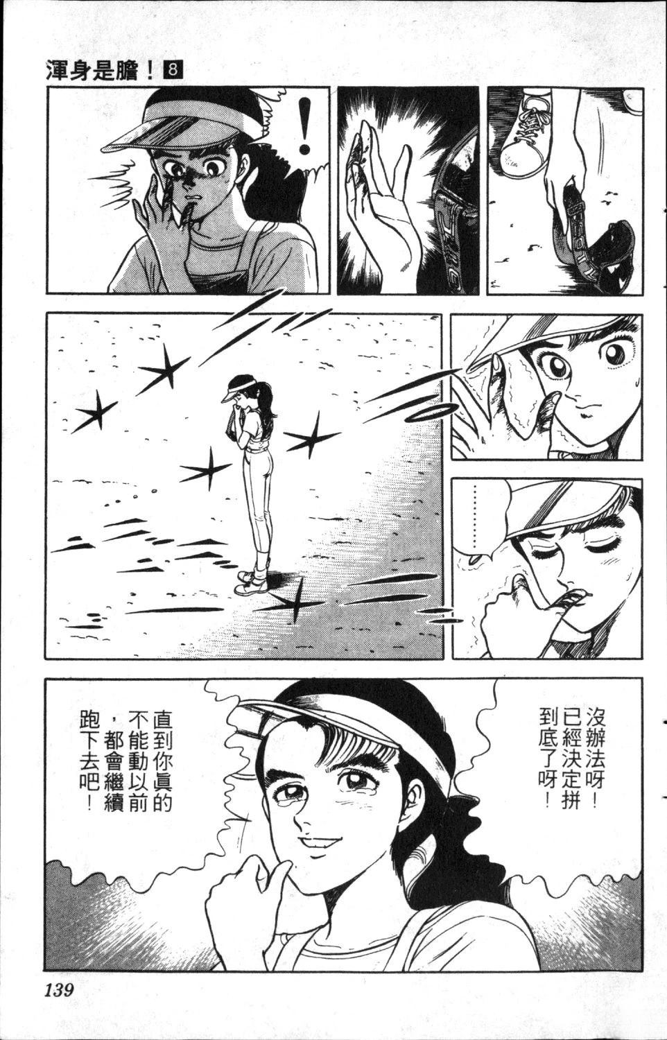 第8卷140